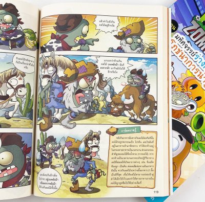 Plants vs Zombies (พืชปะทะซอมบี้) ตอน มหัศจรรย์ร่างกายของเรา และโภชนาการน่ารู้