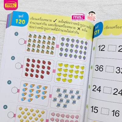 คณิตคิดเร็ว อนุบาล 3