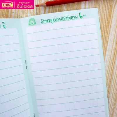 คัดคล่องเขียนสวย วรรณยุกต์ภาษาไทย ตัวอักษรหัวกลม