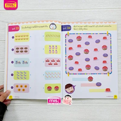 คณิตคิดเร็ว อนุบาล 1