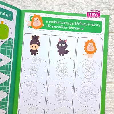 หนูคนเก่งหัดลากเส้น ระบายสี