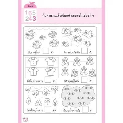 ไหวพริบดี