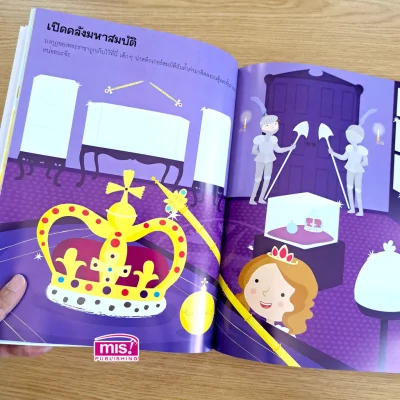 เจ้าหญิงน้อย (แถมฟรี! สติกเกอร์ 555 ชิ้น)