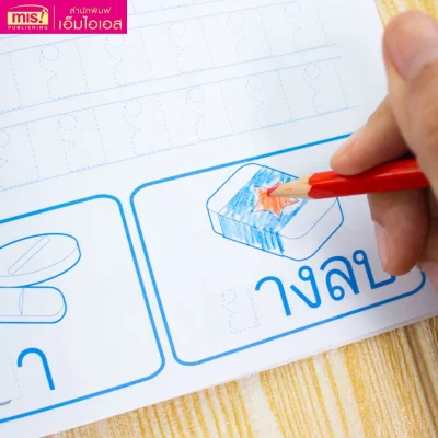 แบบฝึกคัดไทย อักษรแบบหัวกลม