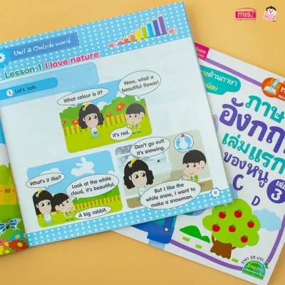ภาษาอังกฤษเล่มแรกของหนู เล่ม 3
