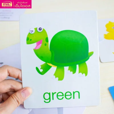 การ์ดบอร์ดบุ๊ค : สีสัน