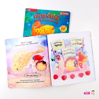 เพอร์ซีย์ ปลาน้อยมหัศจรรย์