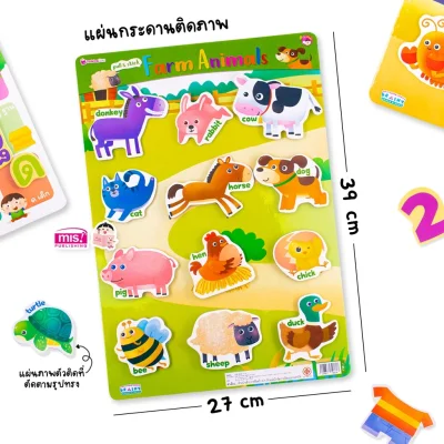 หนังสือเสริมพัฒนาสมองซีกซ้าย-ซีกขวา พร้อมกระดานดึงออก-แปะติด ตีนตุ๊กแก Pull  & Stick : สัตว์ในฟาร์ม