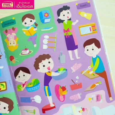 สติกเกอร์พัฒนา EQ ของหนู บ้านแสนรัก