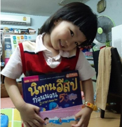 นิทานอีสปก่อนนอน 2 ภาษา อังกฤษ-ไทย 50 เรื่อง