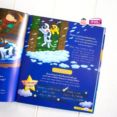 นิทานอีสปก่อนนอน 2 ภาษา อังกฤษ-ไทย 50 เรื่อง