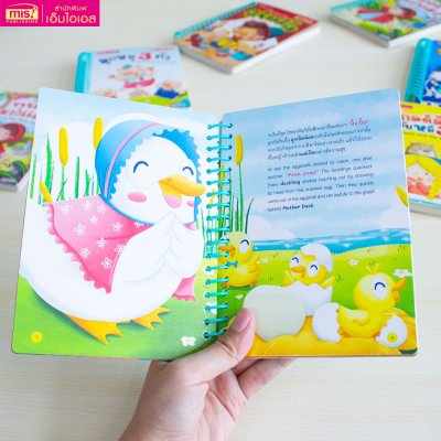 หนังสือนิทานคลาสสิกยอดนิยม 6 เรื่อง (สันห่วง)