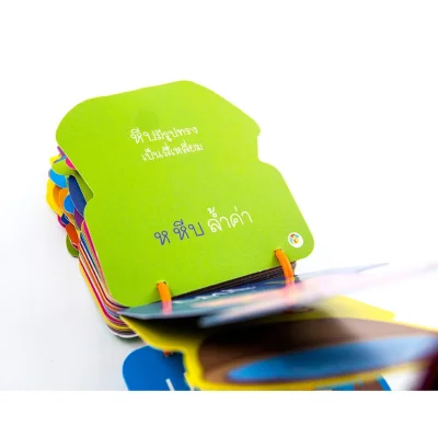 การ์ดหนูน้อยเก่งภาษาไทย ชุด พยัญชนะไทย ก-ฮ