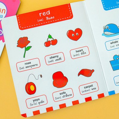 ศัพท์อังกฤษเล่มแรกของหนูน้อย : color