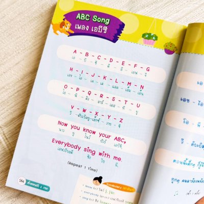 สร้างครอบครัว 2 ภาษา สอนพ่อแม่พูดภาษาอังกฤษกับลูก ฉบับปรับปรุง