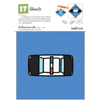 แบบฝึกหัด KUMON ชุดก้าวแรกของหนู มาติดสติกเกอร์และแปะกระดาษกันเถอะ เล่ม 2