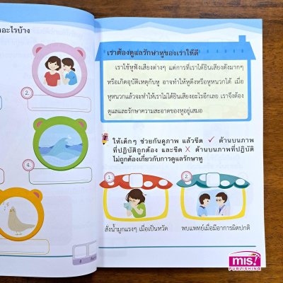 คู่มือเตรียมสอบวิทยาศาสตร์ ป.1