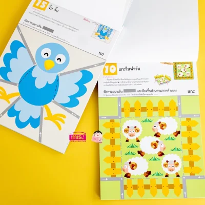 แบบฝึกหัด KUMON ชุดก้าวแรกของหนู มาตัดกระดาษกันเถอะ