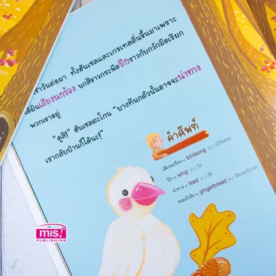 ฮันเซลกับเกรเทล ชุด นิทานคลาสสิกระดับโลก