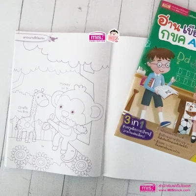 อ่านเขียนระบายสี กขค ABC 123