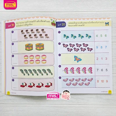 คณิตคิดเร็ว อนุบาล 1