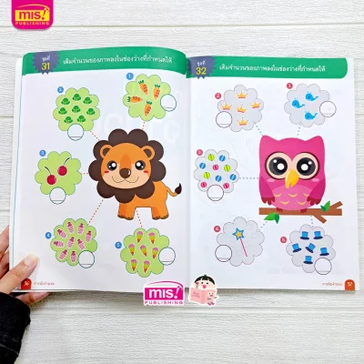 คณิตคิดเร็ว อนุบาล 2