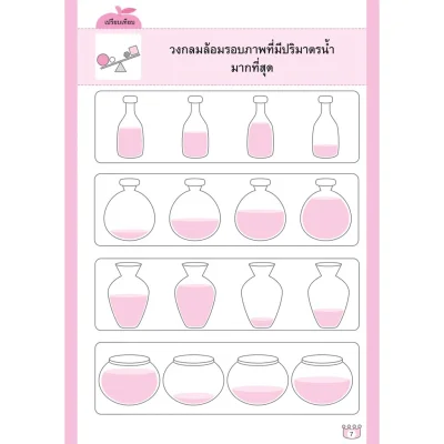 ไหวพริบดี