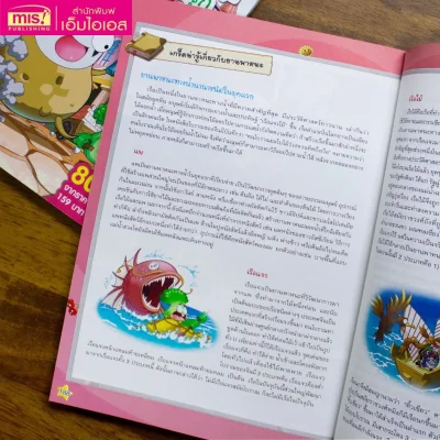 Plants vs Zombies (พืชปะทะซอมบี้) ตอน ยานพาหนะพาตะลุย เมืองมหาสนุก