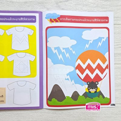 หนูคนเก่งหัดลากเส้น ระบายสี