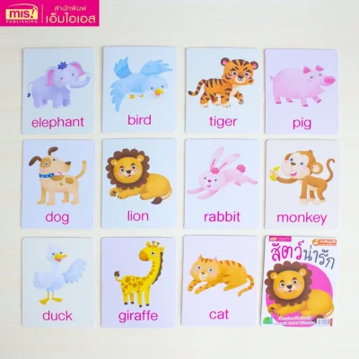 การ์ดบอร์ดบุ๊ค : สัตว์น่ารัก