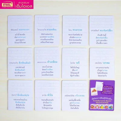 การ์ดบอร์ดบุ๊ค : รูปร่างรูปทรง