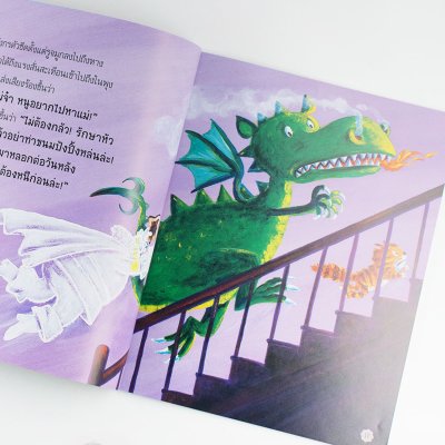 ผมไม่ออกไปหรอก (ฉบับปรับปรุง)