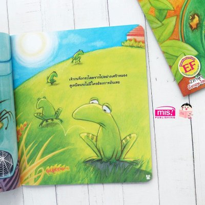 บ้านแสนสุขของฉัน