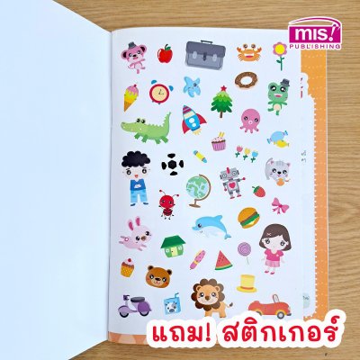 หนูคนเก่งเรียนคณิตศาสตร์