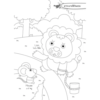 หัดคัด ก ไก่ ABC 123