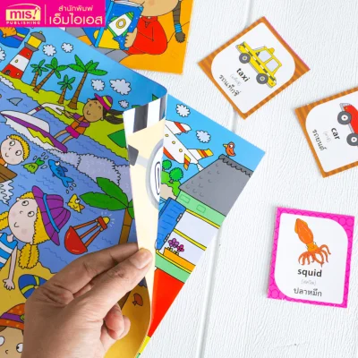 I Spy สายลับจับหาภาพ : School Time  & Holiday Fun