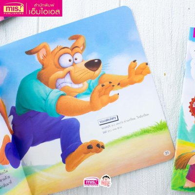 ลูกหมู 3 ตัว