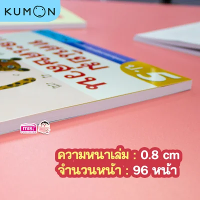 แบบฝึกหัดคณิตศาสตร์คุมอง ทศนิยมและเศษส่วน ระดับประถมศึกษาปีที่ 5