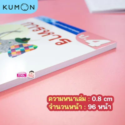 แบบฝึกหัดคณิตศาสตร์คุมอง การหาร ระดับประถมศึกษาปีที่ 4