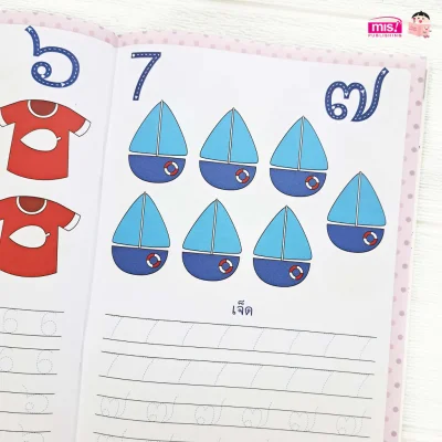 คัดเขียนอ่าน กขค ABC 123