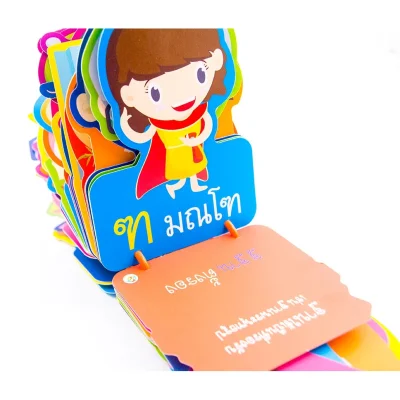 การ์ดหนูน้อยเก่งภาษาไทย ชุด พยัญชนะไทย ก-ฮ