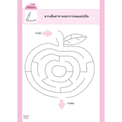 เสริมไอคิว