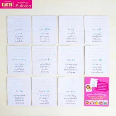 การ์ดบอร์ดบุ๊ค : สัตว์น่ารัก