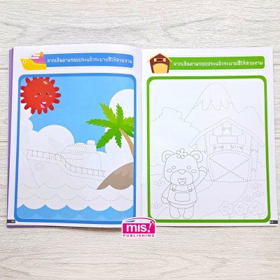 หนูคนเก่งหัดลากเส้น ระบายสี