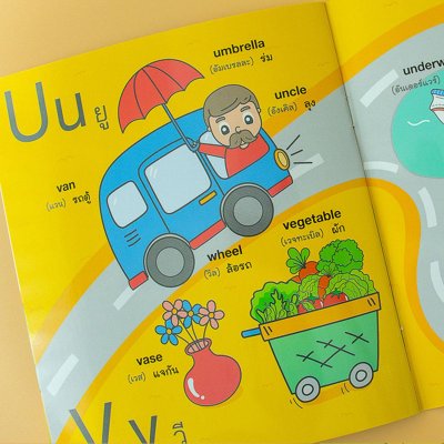 ศัพท์อังกฤษเล่มแรกของหนูน้อย : abc