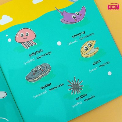 ศัพท์อังกฤษเล่มแรกของหนูน้อย : animal