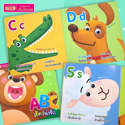 หนังสือ ABC สัตว์น่ารัก พร้อมจิ๊กซอว์ Big Jigsaw ABC ใช้กับปากกาพูดได้ Talking Pen (ไม่รวมปากกาพูดได้)