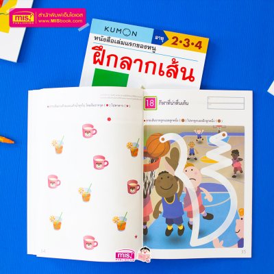หนังสือแบบฝึกหัดคุมอง KUMON ลิขสิทธิ์แท้  (ซื้อแยกเล่มได้)