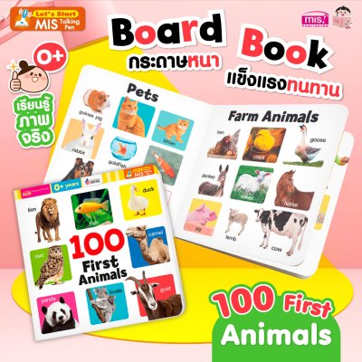 100 First Animals (Board Book)