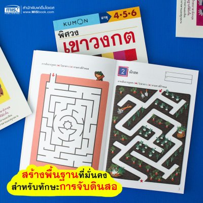 หนังสือแบบฝึกหัดคุมอง KUMON ลิขสิทธิ์แท้  (ซื้อแยกเล่มได้)